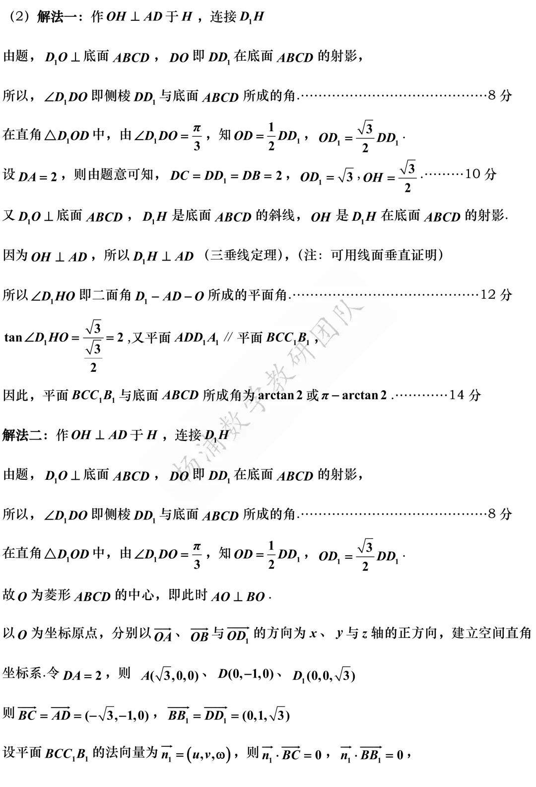 高三最新模拟考震撼来袭:黄浦、浦东、虹口、敬业高三三模(2026.05) 第18张 高三最新模拟考震撼来袭:黄浦、浦东、虹口、敬业高三三模(2026.05) 第18张
