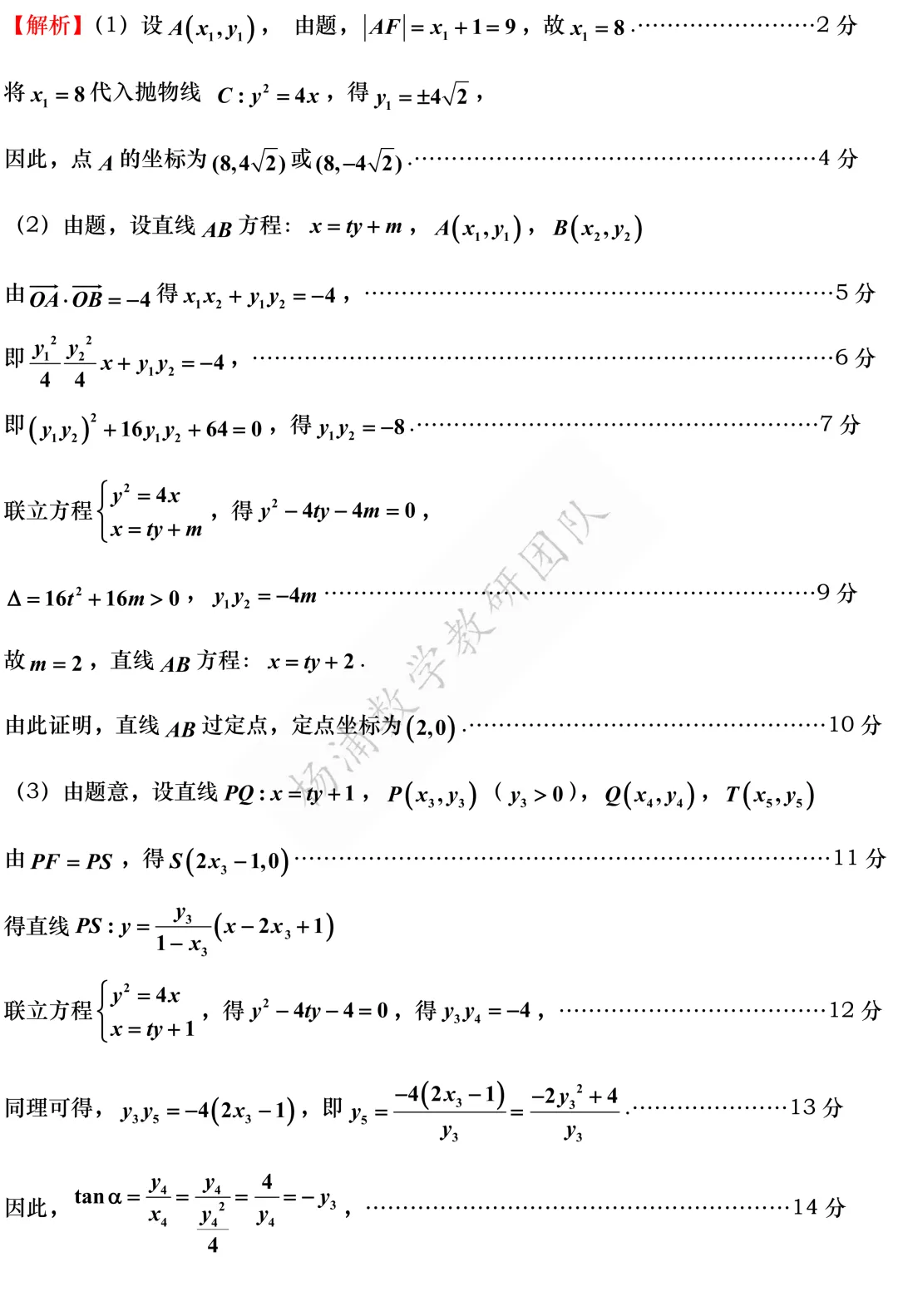 高三最新模拟考震撼来袭:黄浦、浦东、虹口、敬业高三三模(2026.05) 第21张 高三最新模拟考震撼来袭:黄浦、浦东、虹口、敬业高三三模(2026.05) 第21张