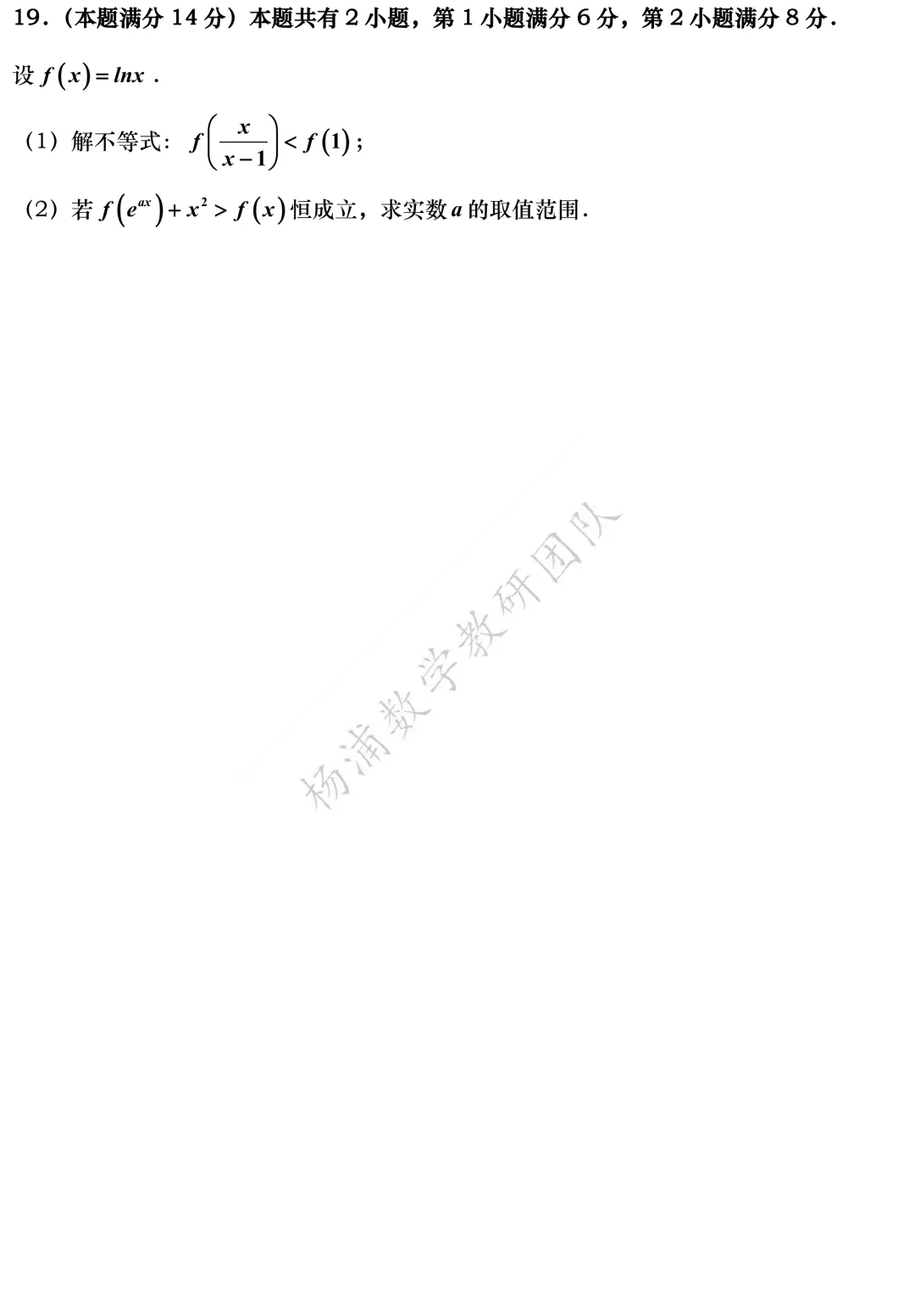 高三最新模拟考震撼来袭:黄浦、浦东、虹口、敬业高三三模(2026.05) 第29张 高三最新模拟考震撼来袭:黄浦、浦东、虹口、敬业高三三模(2026.05) 第29张