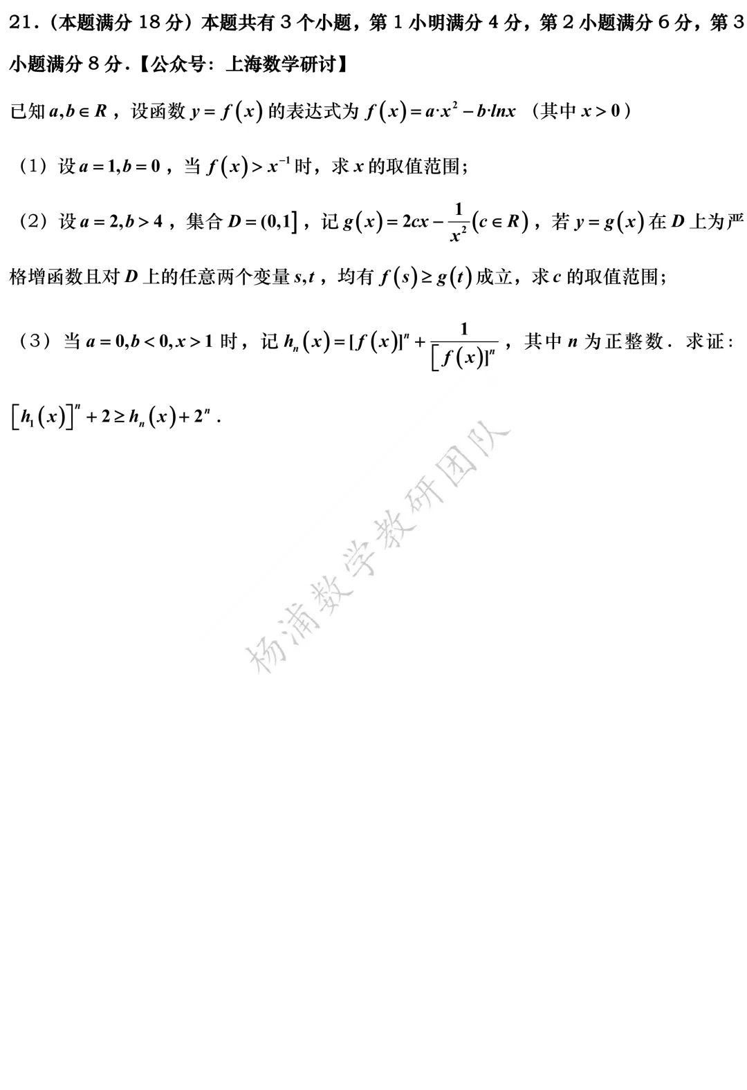 高三最新模拟考震撼来袭:黄浦、浦东、虹口、敬业高三三模(2026.05) 第37张 高三最新模拟考震撼来袭:黄浦、浦东、虹口、敬业高三三模(2026.05) 第37张