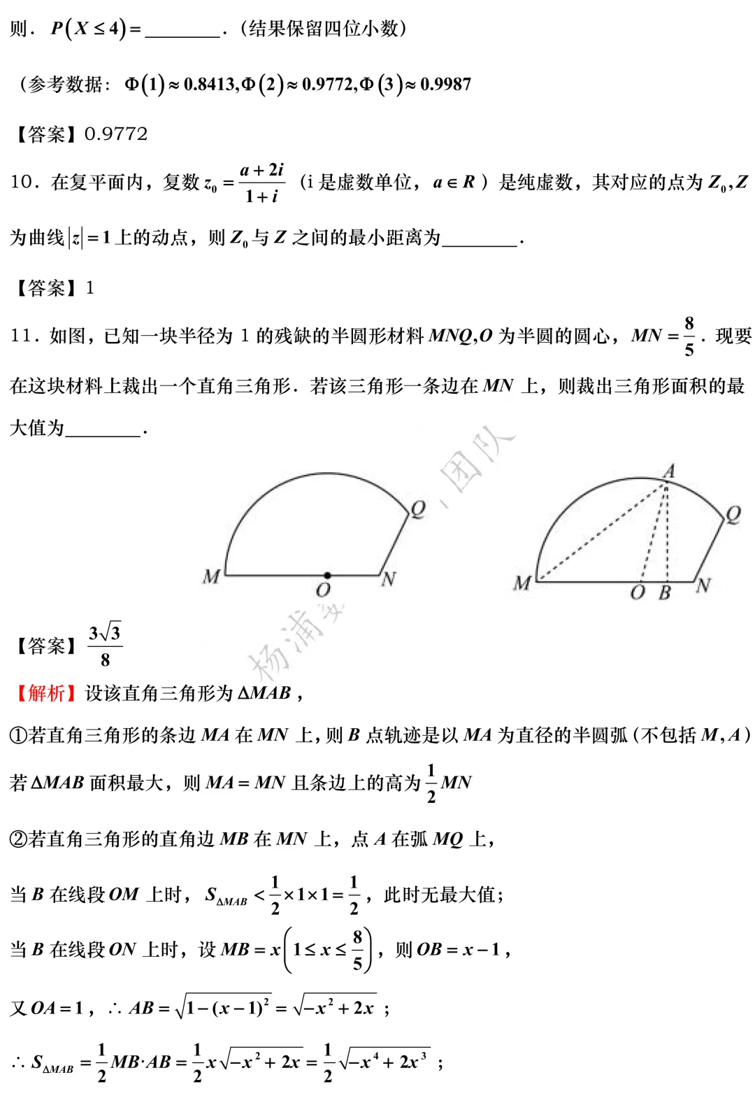 高三最新模拟考震撼来袭:黄浦、浦东、虹口、敬业高三三模(2026.05) 第39张 高三最新模拟考震撼来袭:黄浦、浦东、虹口、敬业高三三模(2026.05) 第39张