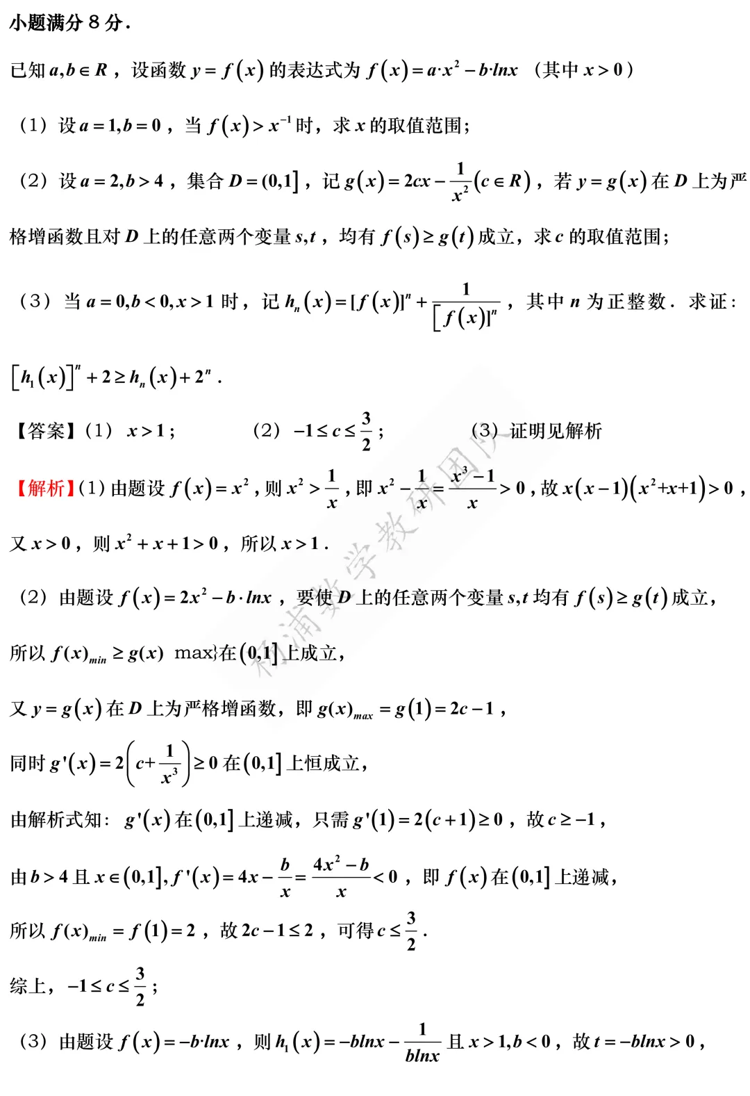 高三最新模拟考震撼来袭:黄浦、浦东、虹口、敬业高三三模(2026.05) 第46张 高三最新模拟考震撼来袭:黄浦、浦东、虹口、敬业高三三模(2026.05) 第46张