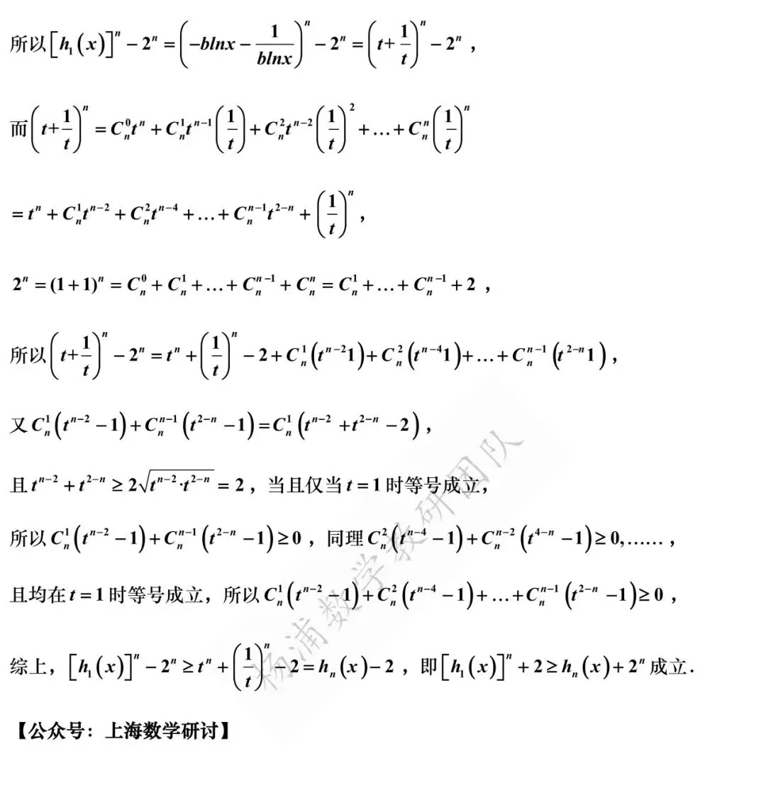 高三最新模拟考震撼来袭:黄浦、浦东、虹口、敬业高三三模(2026.05) 第47张 高三最新模拟考震撼来袭:黄浦、浦东、虹口、敬业高三三模(2026.05) 第47张