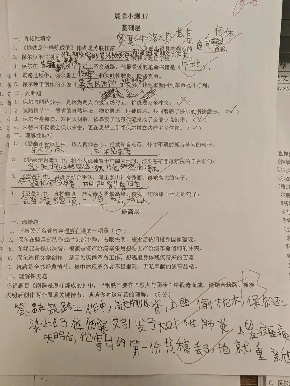 我讽刺了他俩,他俩仍然认认真真把试卷做完了 第1张