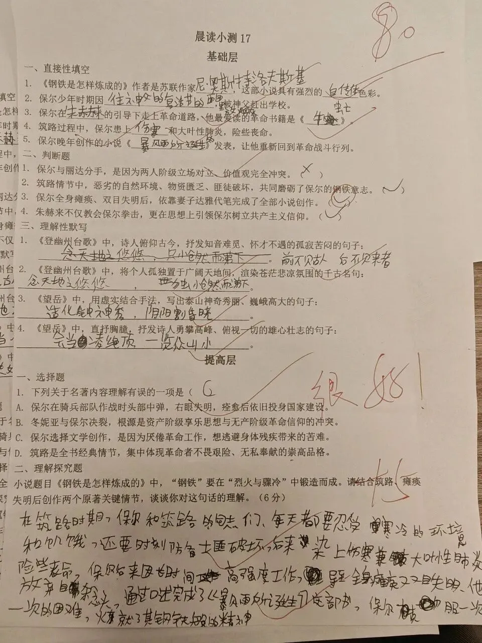 我讽刺了他俩,他俩仍然认认真真把试卷做完了 第2张