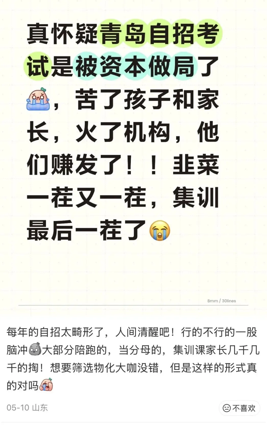 中考只考3科,家长们却喊:“要疯了!” 第2张 中考只考3科,家长们却喊:“要疯了!” 第2张