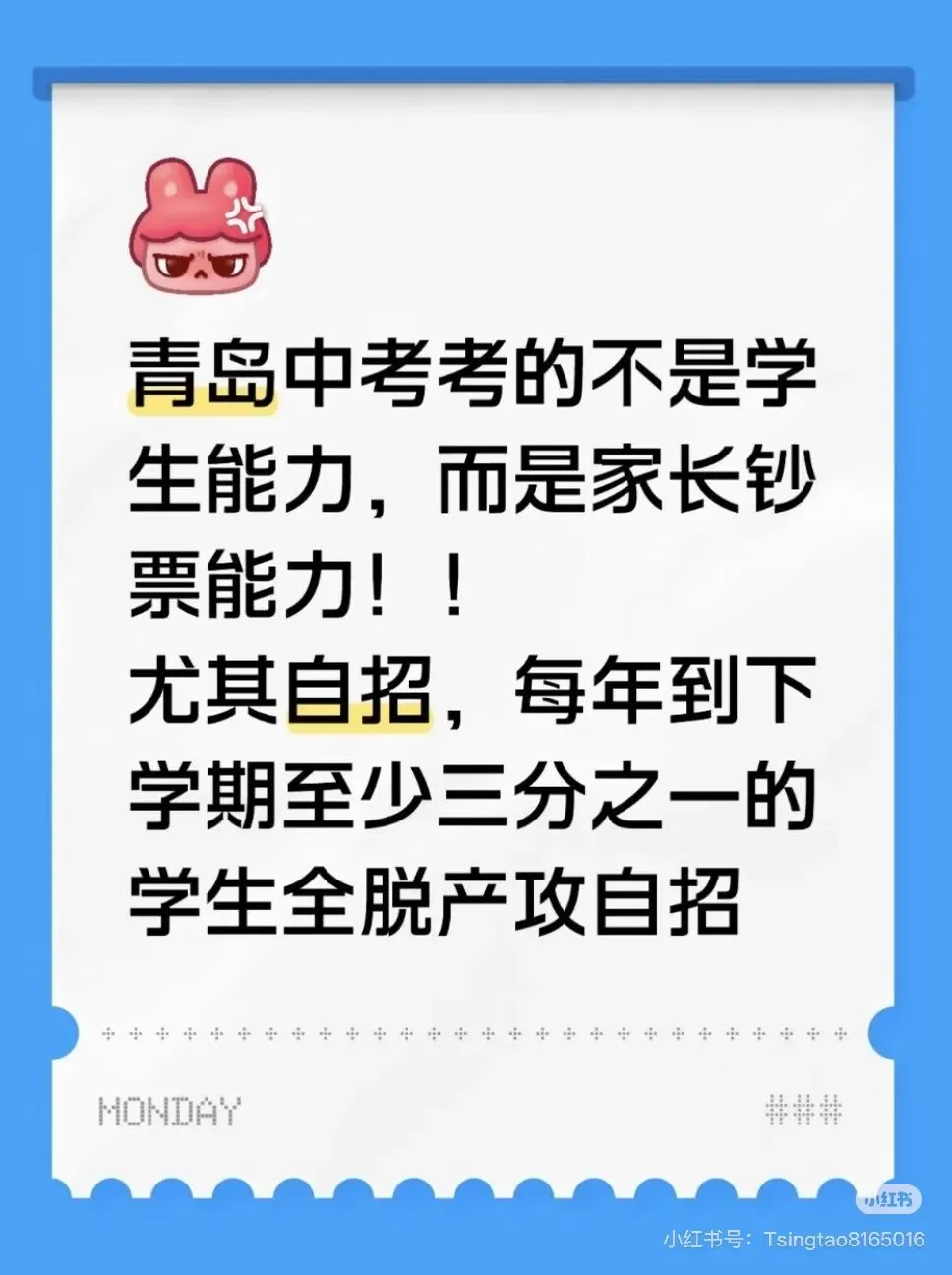 中考只考3科,家长们却喊:“要疯了!” 第3张 中考只考3科,家长们却喊:“要疯了!” 第3张