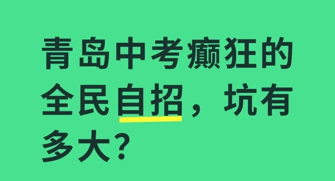 中考只考3科,家长们却喊:“要疯了!” 第4张 中考只考3科,家长们却喊:“要疯了!” 第4张