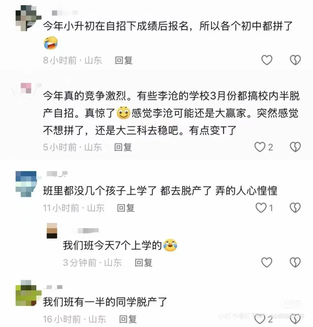 中考只考3科,家长们却喊:“要疯了!” 第5张 中考只考3科,家长们却喊:“要疯了!” 第5张