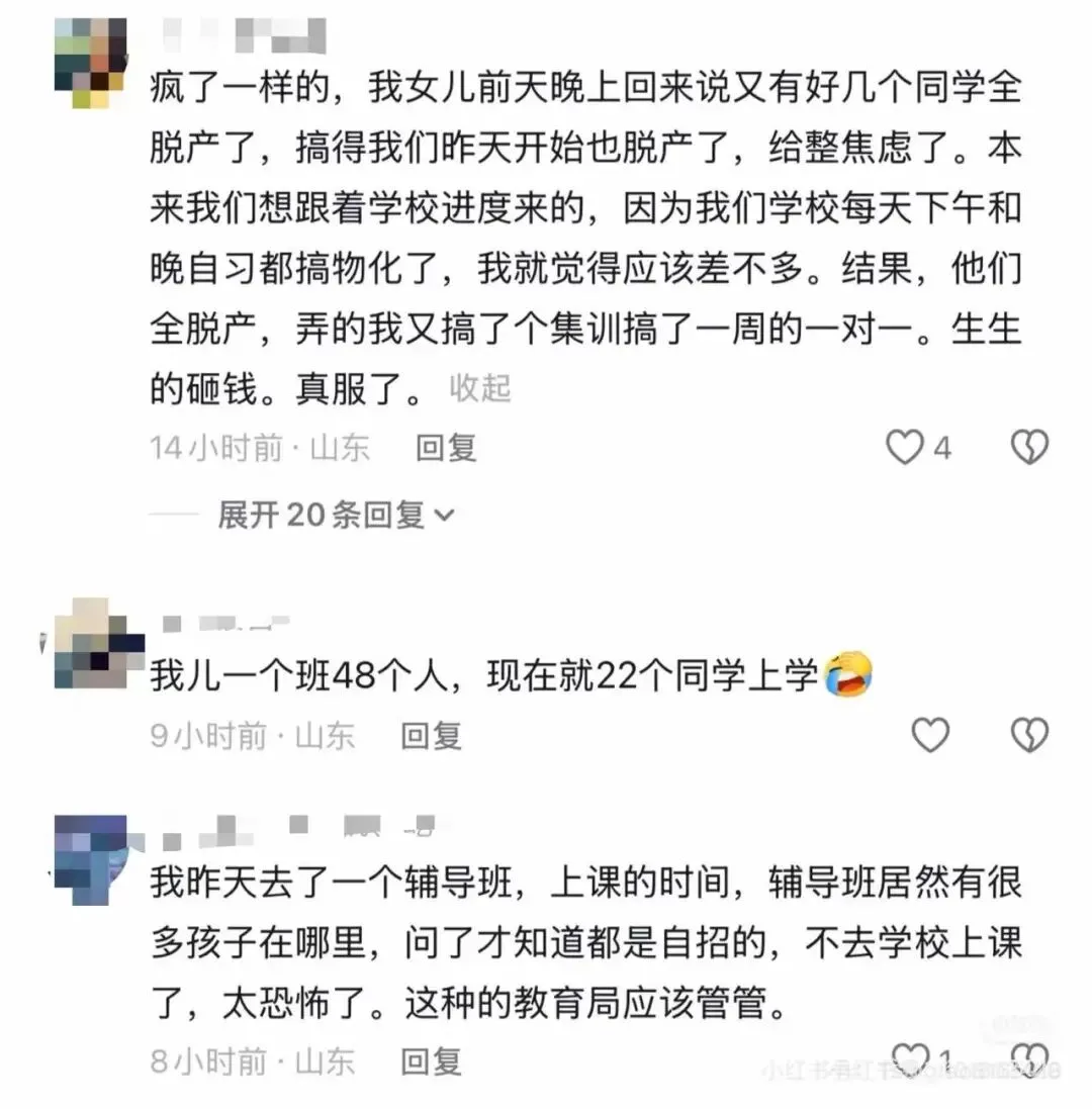 中考只考3科,家长们却喊:“要疯了!” 第6张 中考只考3科,家长们却喊:“要疯了!” 第6张