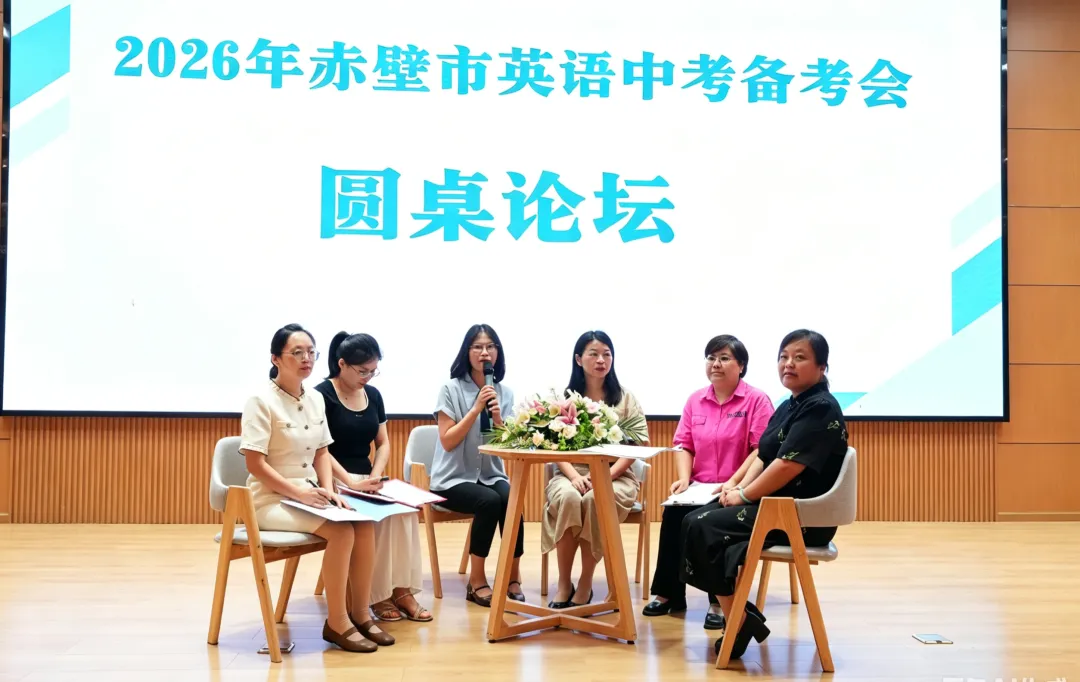 凝心聚力备中考 精准施策启新程—— 赤壁市2026年英语学科备考专题研讨会圆满召开 第5张