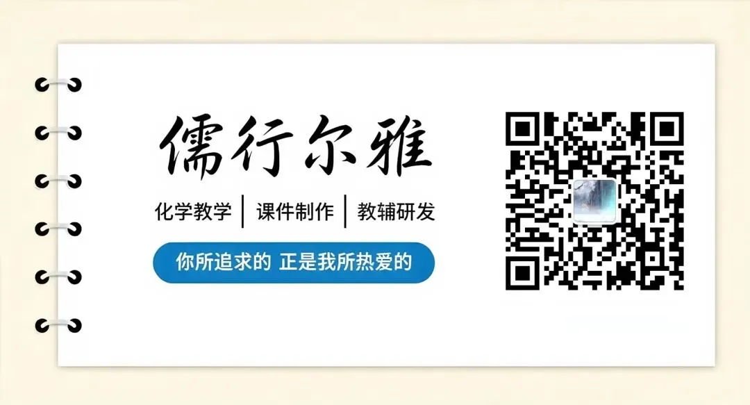 中考练习 | 2026中考化学练习小卷 第7张