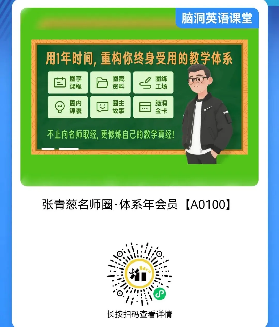 2027中考英语考什么?教材里早就剧透了 第1张