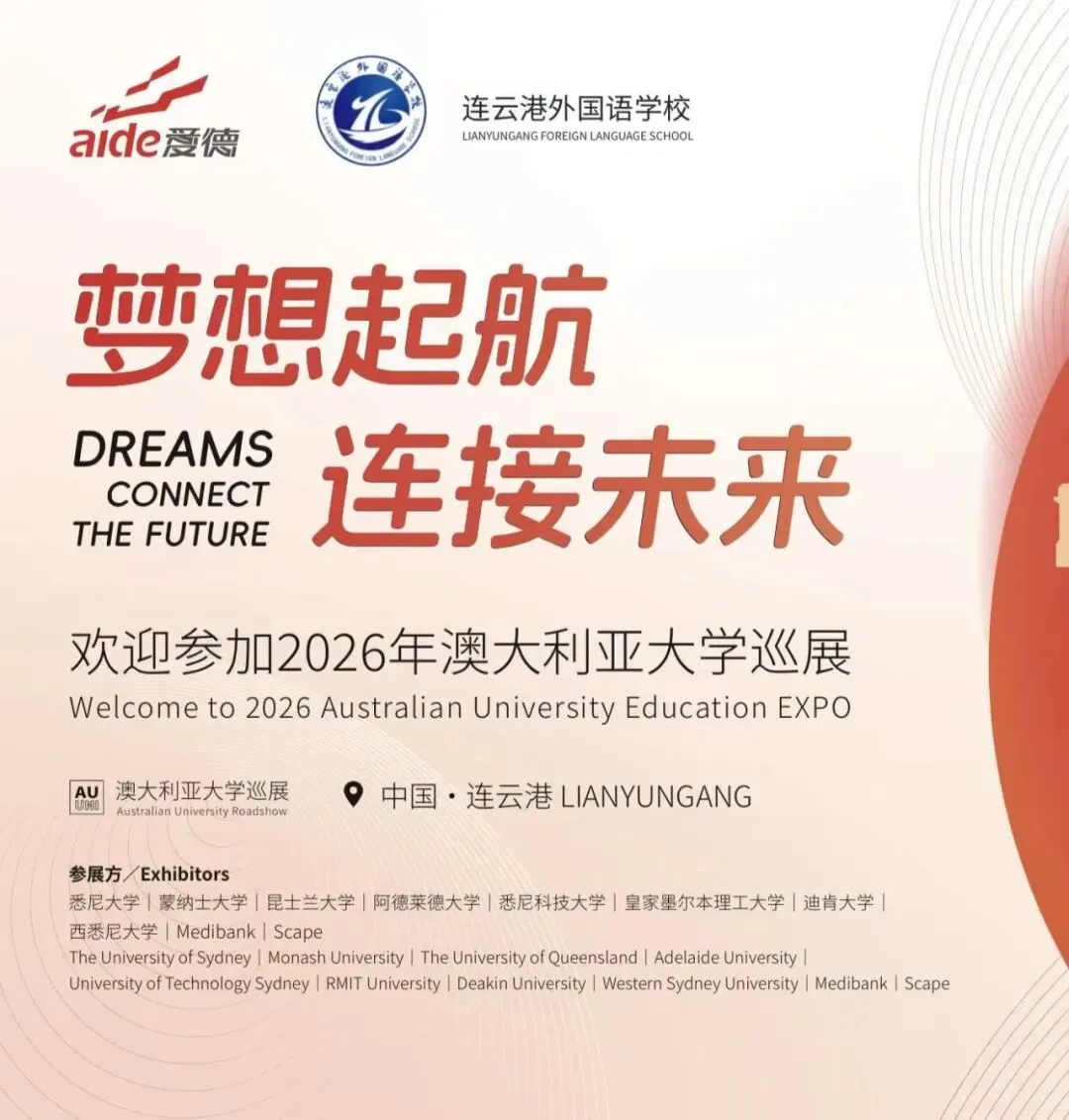 中考择校多条路!连外VCE招生咨询会关键提醒 第16张 中考择校多条路!连外VCE招生咨询会关键提醒 第16张
