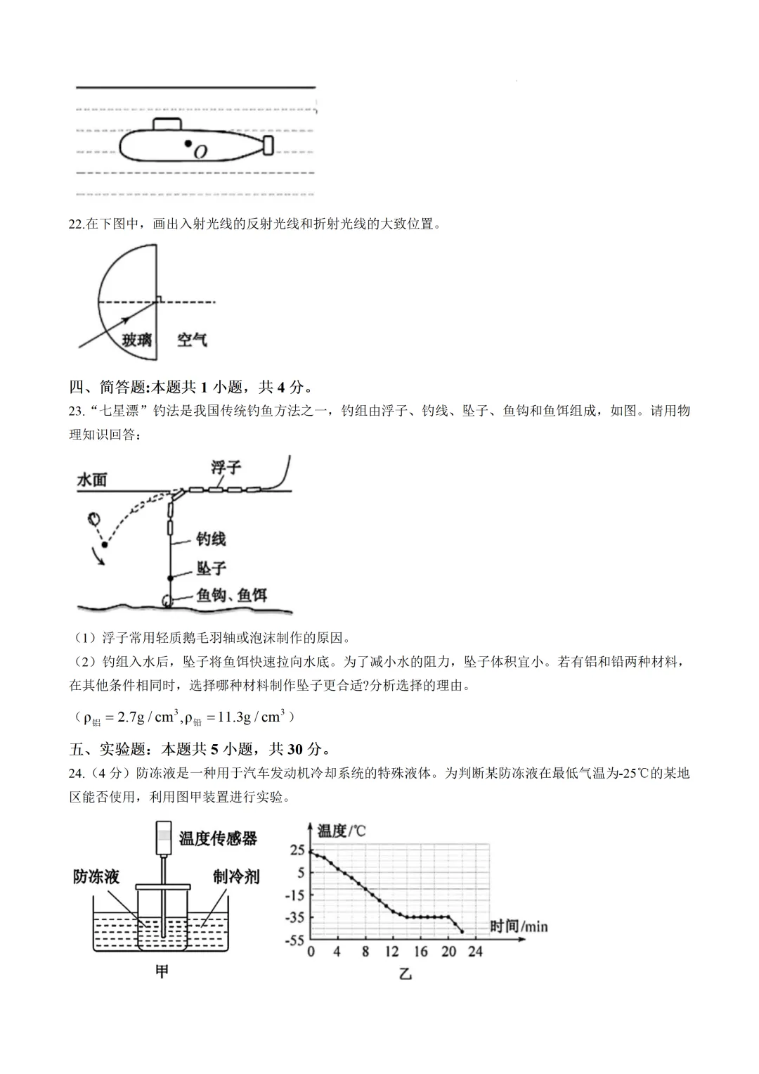 【福建中考真题】2021-2025年福建物理中考真题(5年合集 完美考场版+Word版 无水印免费) 第6张 【福建中考真题】2021-2025年福建物理中考真题(5年合集 完美考场版+Word版 无水印免费) 第6张