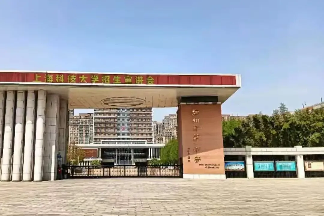 距离郑州中考还有32天,没想到今年有四所学校自主招生 第1张