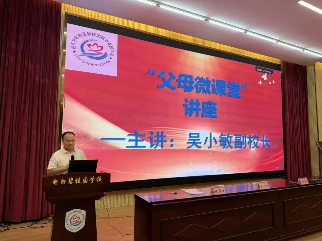 家校聚力 冲刺中考——茂名市电白区碧桂园城市花园学校召开2026届初三家长会 第3张 家校聚力 冲刺中考——茂名市电白区碧桂园城市花园学校召开2026届初三家长会 第3张
