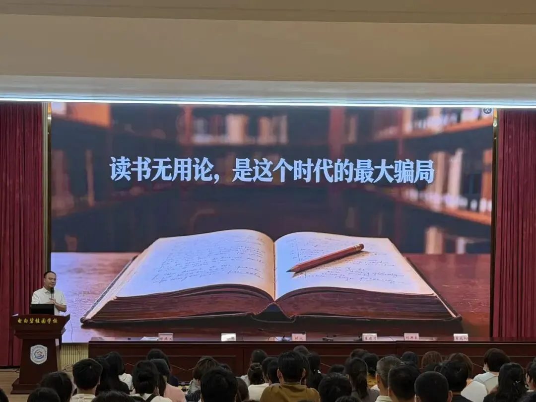 家校聚力 冲刺中考——茂名市电白区碧桂园城市花园学校召开2026届初三家长会 第4张 家校聚力 冲刺中考——茂名市电白区碧桂园城市花园学校召开2026届初三家长会 第4张