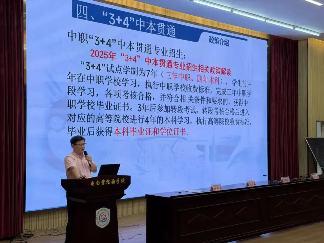 家校聚力 冲刺中考——茂名市电白区碧桂园城市花园学校召开2026届初三家长会 第6张 家校聚力 冲刺中考——茂名市电白区碧桂园城市花园学校召开2026届初三家长会 第6张