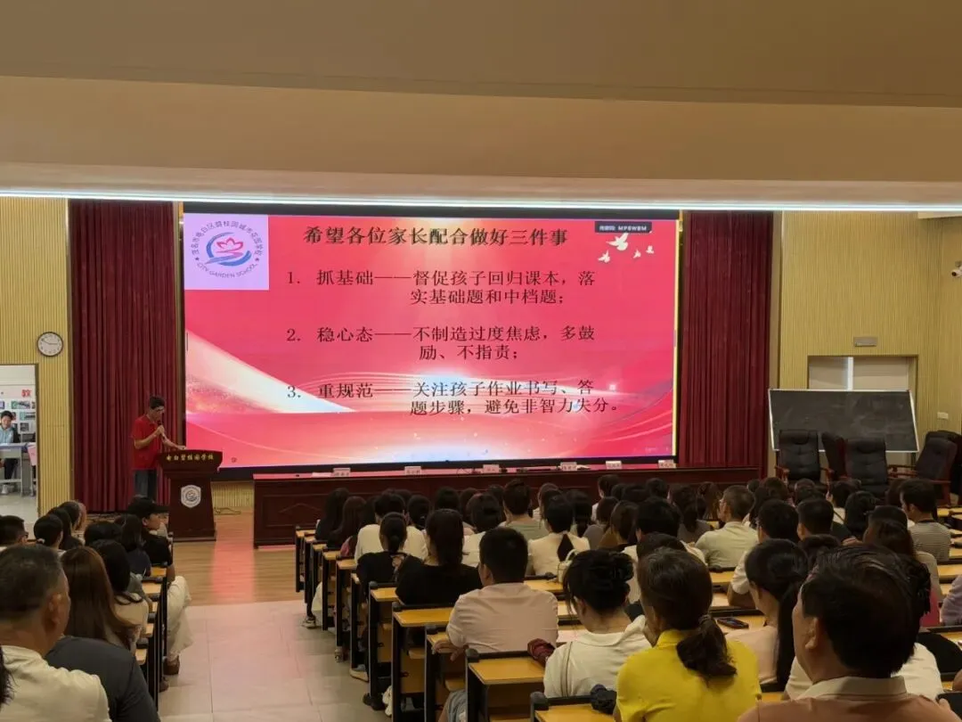 家校聚力 冲刺中考——茂名市电白区碧桂园城市花园学校召开2026届初三家长会 第8张 家校聚力 冲刺中考——茂名市电白区碧桂园城市花园学校召开2026届初三家长会 第8张