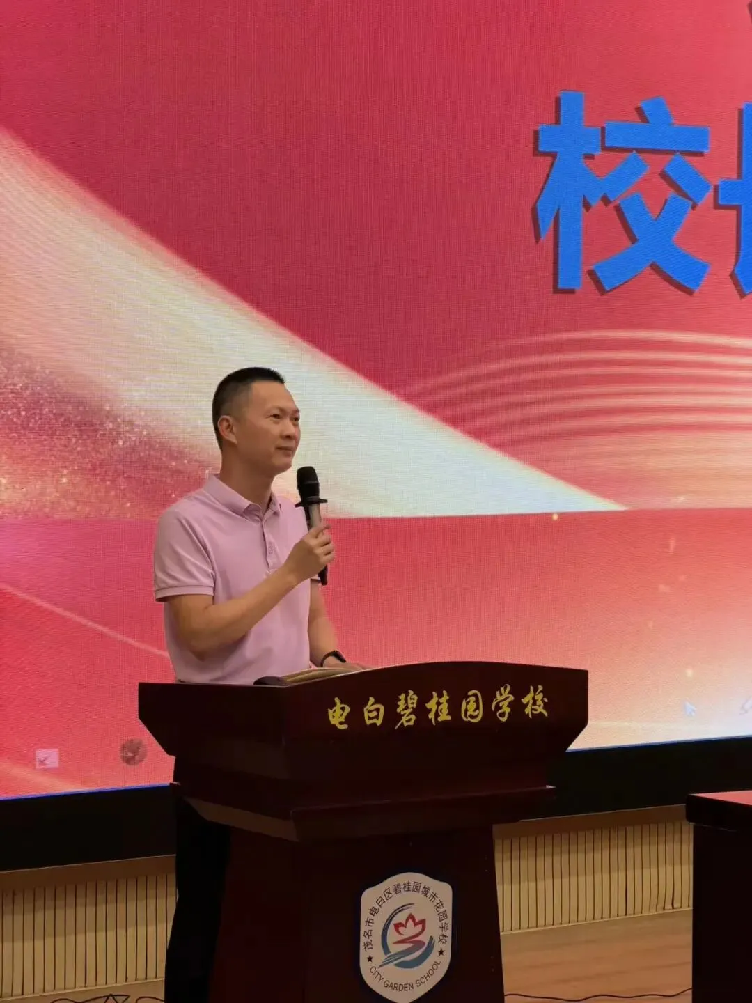 家校聚力 冲刺中考——茂名市电白区碧桂园城市花园学校召开2026届初三家长会 第10张 家校聚力 冲刺中考——茂名市电白区碧桂园城市花园学校召开2026届初三家长会 第10张