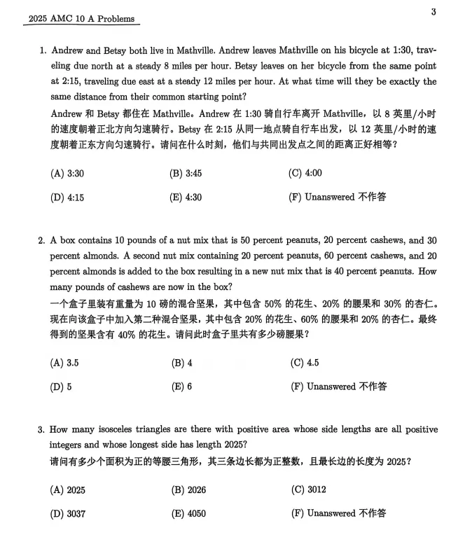 AMC10竞赛(A/B卷)历年真题合集 第1张 AMC10竞赛(A/B卷)历年真题合集 第1张
