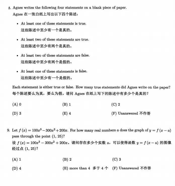 AMC10竞赛(A/B卷)历年真题合集 第2张 AMC10竞赛(A/B卷)历年真题合集 第2张