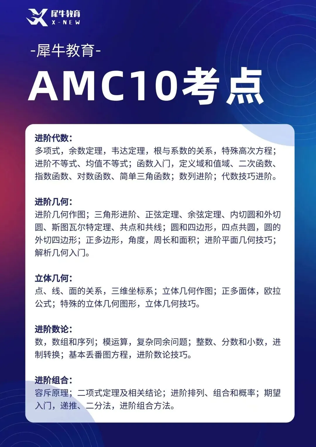 AMC10竞赛(A/B卷)历年真题合集 第8张 AMC10竞赛(A/B卷)历年真题合集 第8张