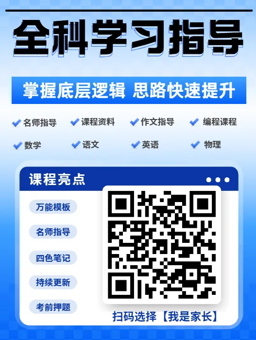 中考数学复习 | 数学考点考前复习2026年中考数学考前必看:基础知识+常考模型+解题策略 第23张 中考数学复习 | 数学考点考前复习2026年中考数学考前必看:基础知识+常考模型+解题策略 第23张