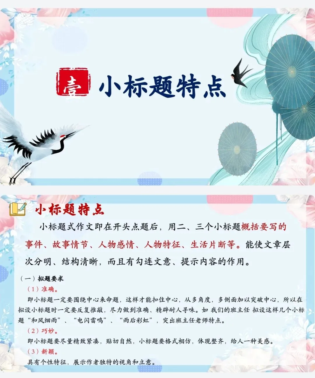 中考小标题作文满分进阶攻略 第4张