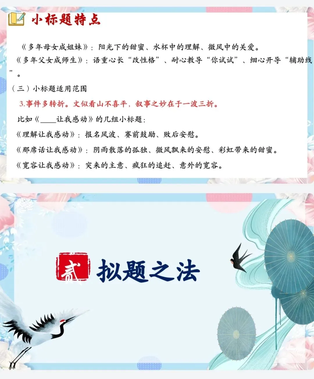 中考小标题作文满分进阶攻略 第6张