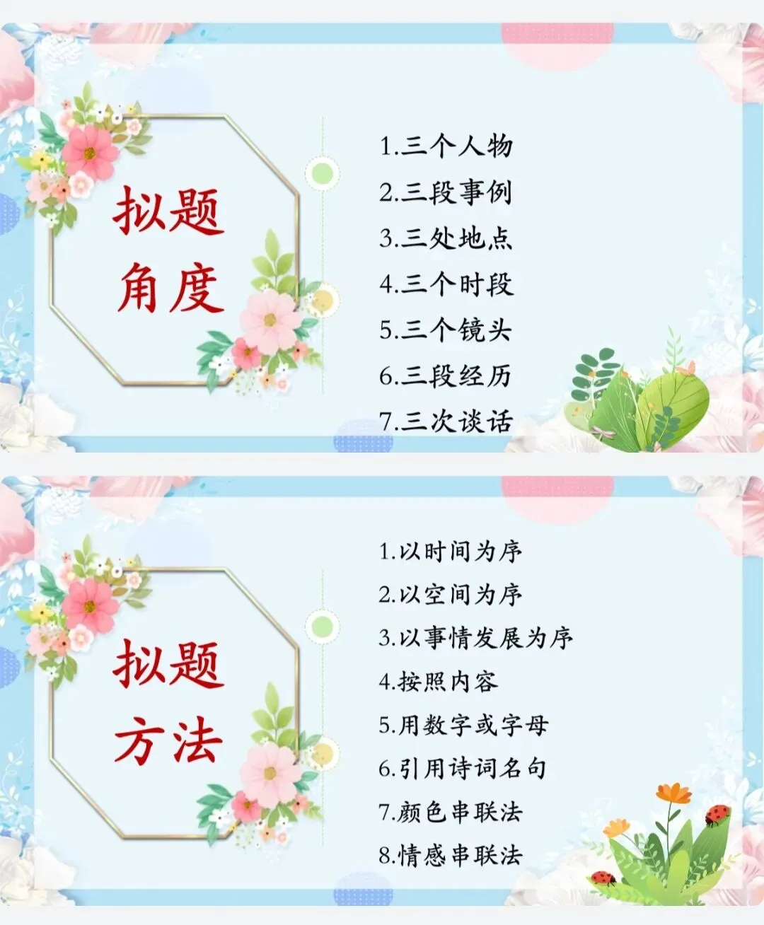 中考小标题作文满分进阶攻略 第7张