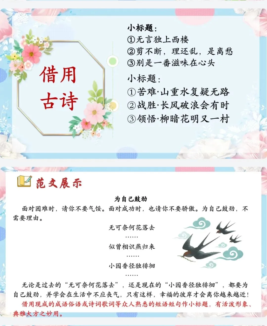 中考小标题作文满分进阶攻略 第8张