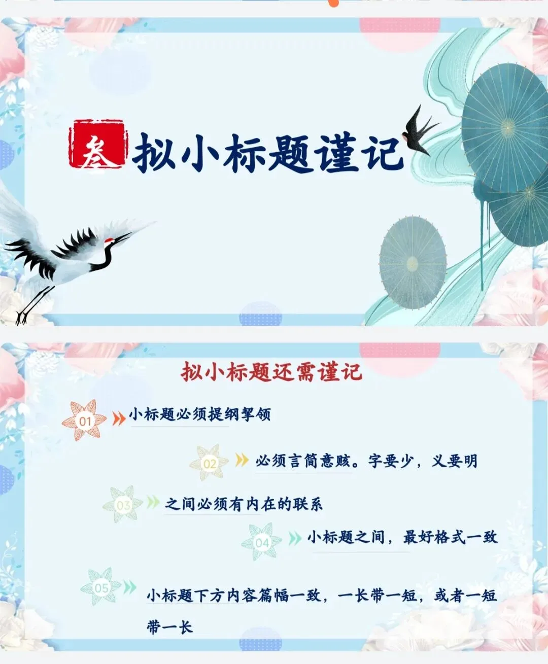 中考小标题作文满分进阶攻略 第12张