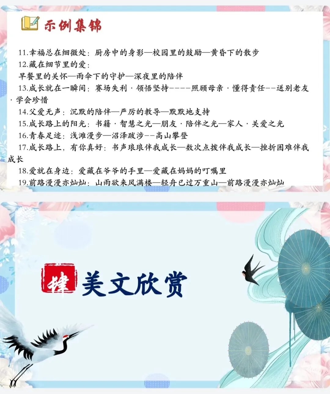 中考小标题作文满分进阶攻略 第14张