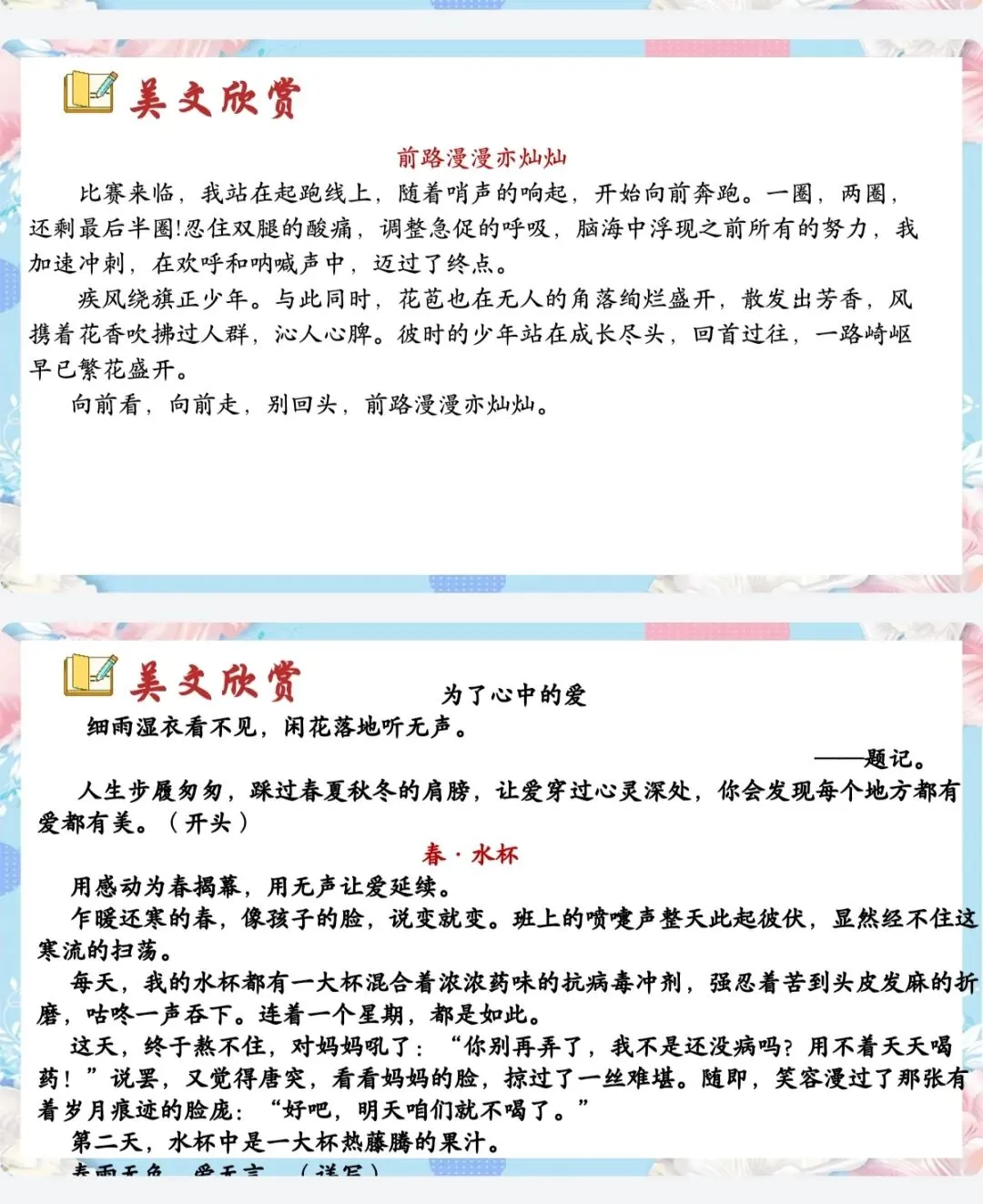 中考小标题作文满分进阶攻略 第16张