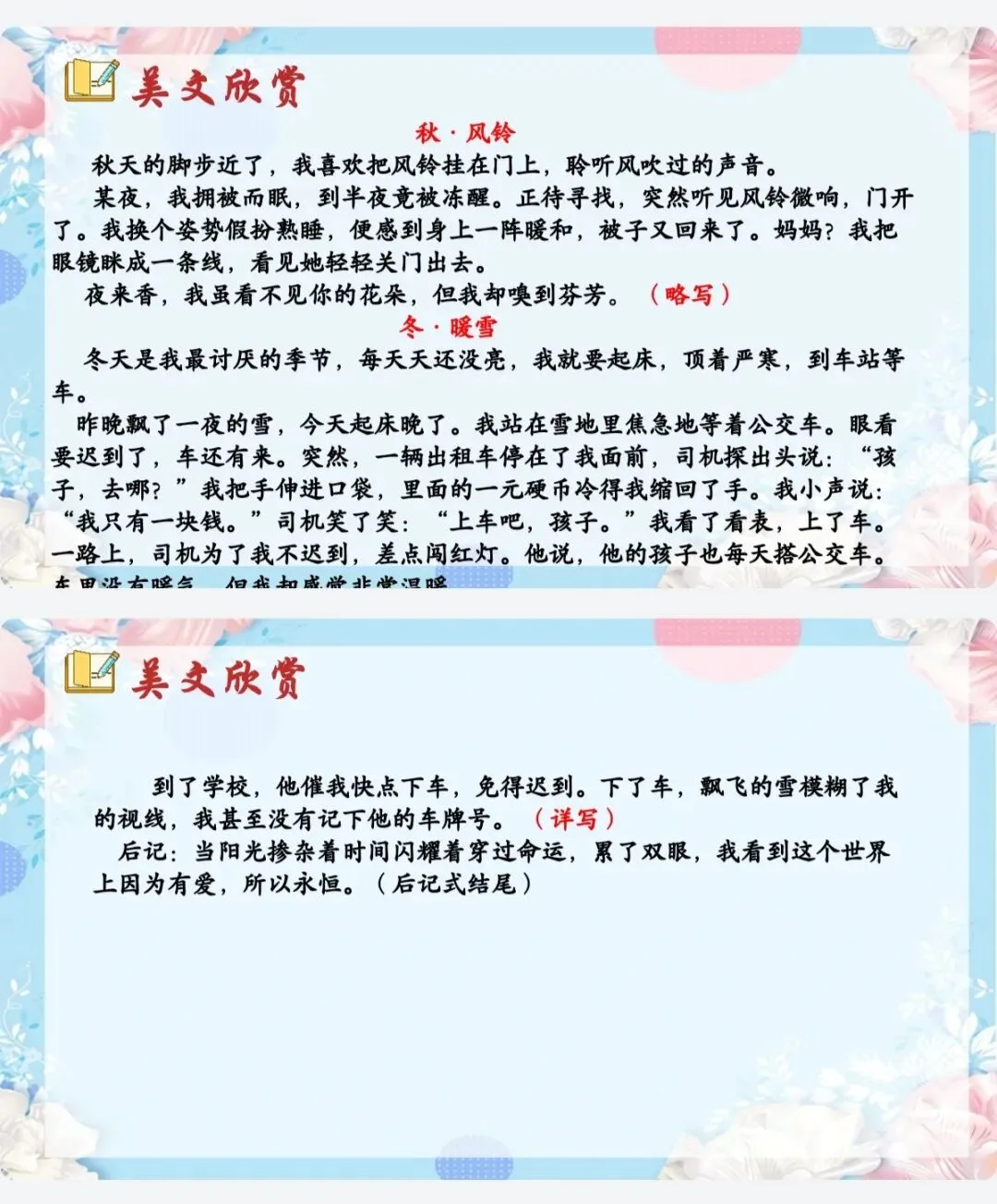 中考小标题作文满分进阶攻略 第17张