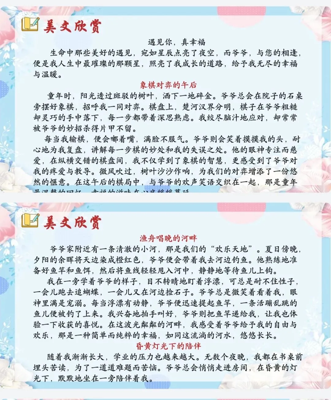 中考小标题作文满分进阶攻略 第18张