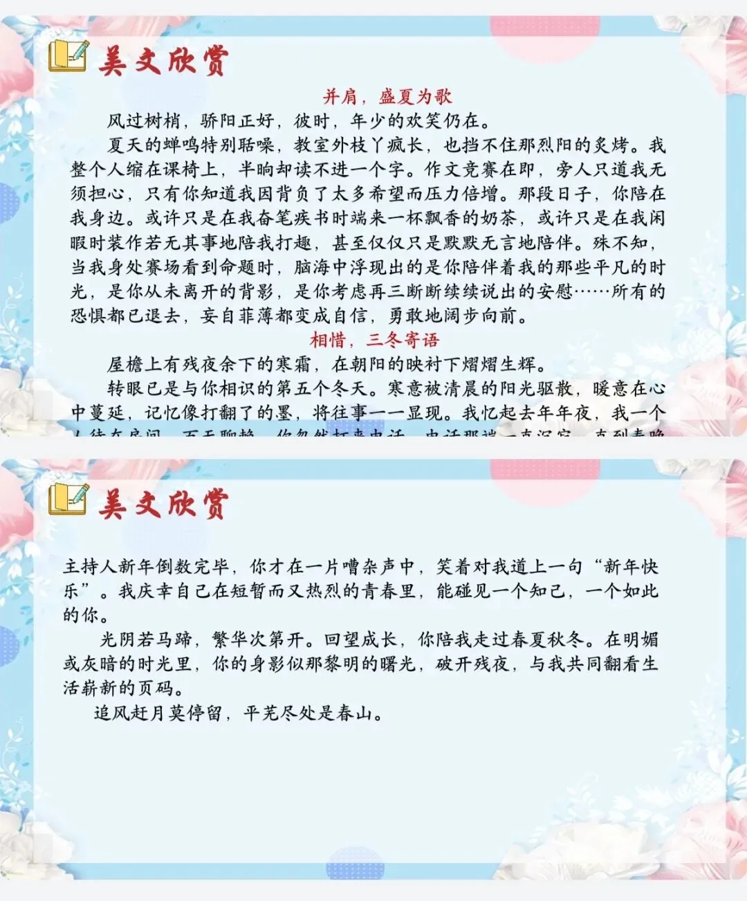 中考小标题作文满分进阶攻略 第20张