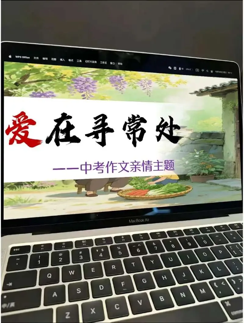 中考亲情类作文这样讲,思路很清晰!!! 第1张