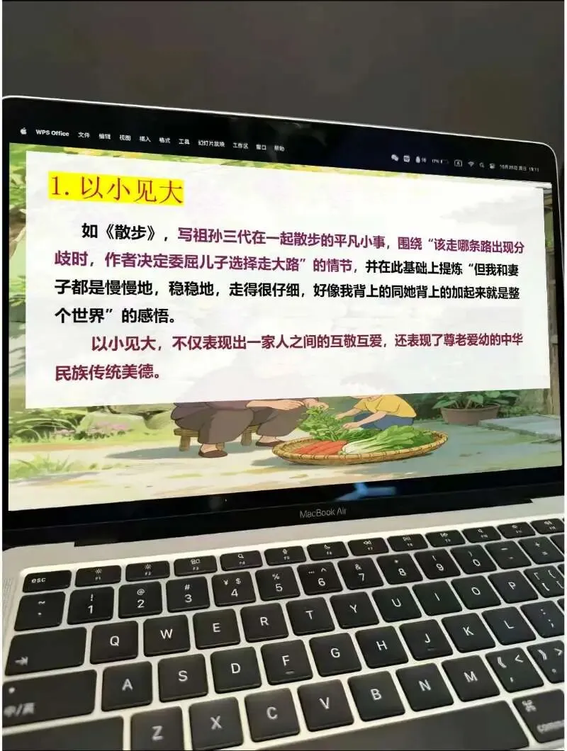 中考亲情类作文这样讲,思路很清晰!!! 第15张