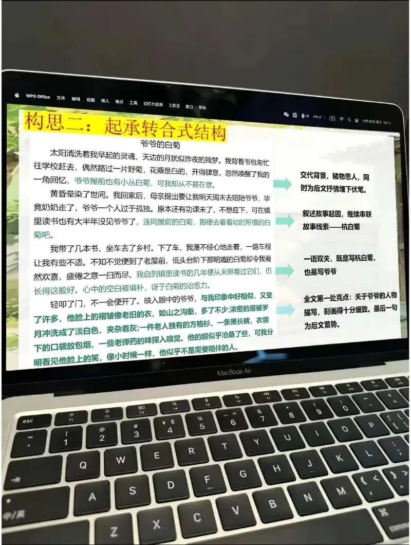 中考亲情类作文这样讲,思路很清晰!!! 第19张