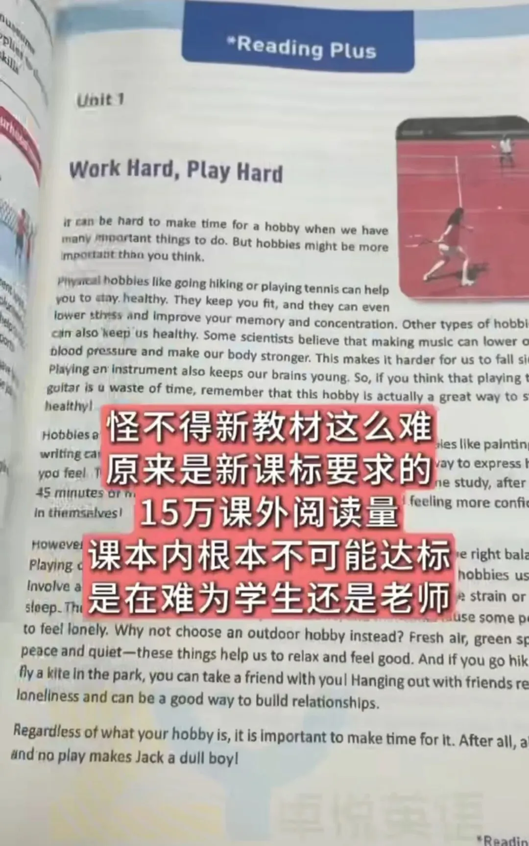 中考倒计时:孩子英语差,真不怪他!新课标15万阅读量,课本根本扛不住 第2张