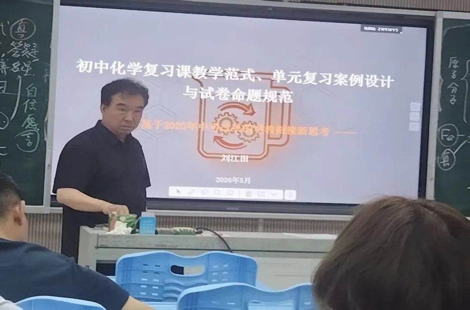 思维研讨促提升 批判赋能助中考 第8张 思维研讨促提升 批判赋能助中考 第8张