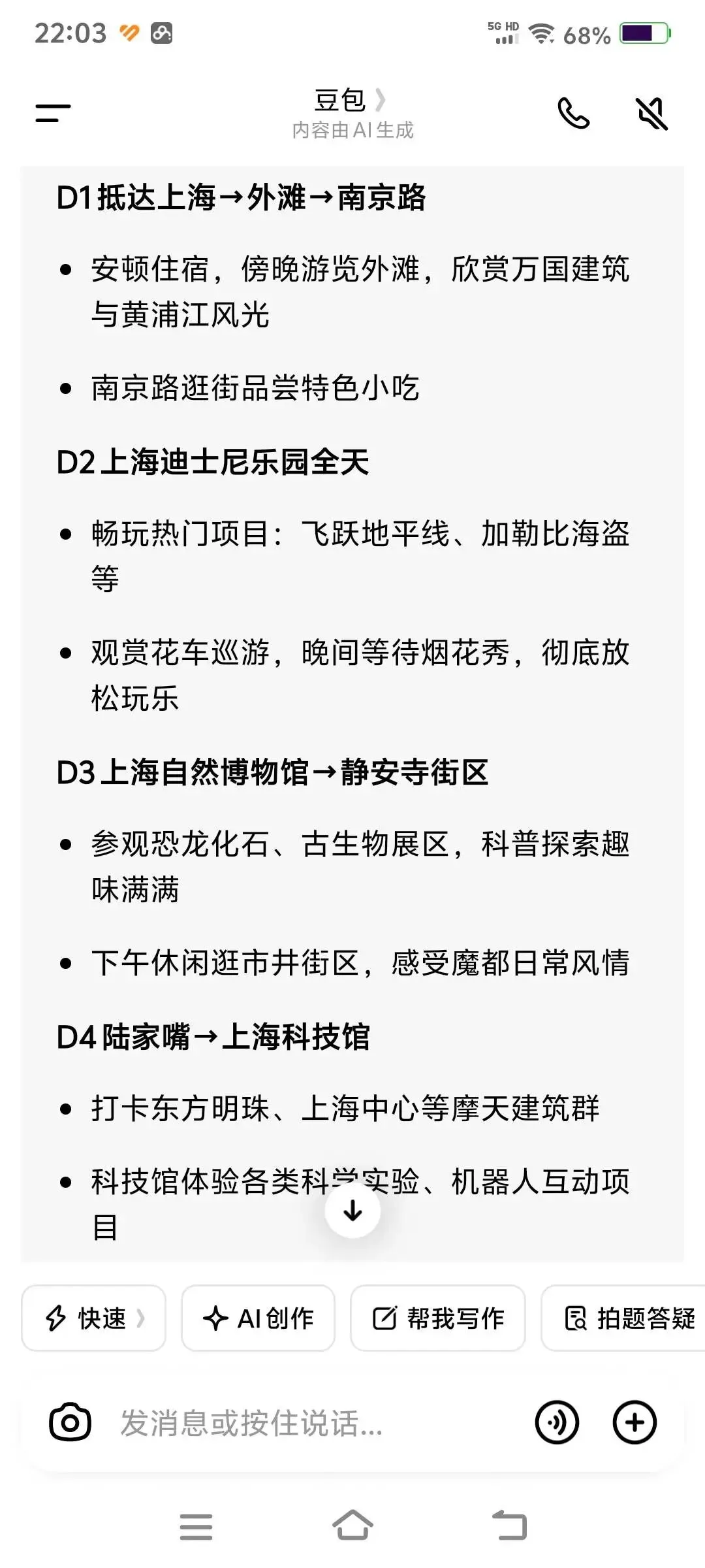 中考前讨论中考后去哪玩 第1张