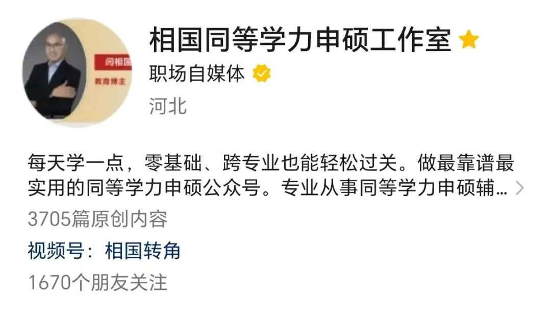 2026年同等学力英语真题深度复盘:难度与命题趋势解密 第3张