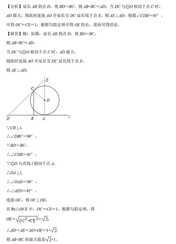 26武汉中考随想(3)-第九题的考查方式 第3张