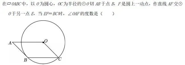 26武汉中考随想(3)-第九题的考查方式 第4张