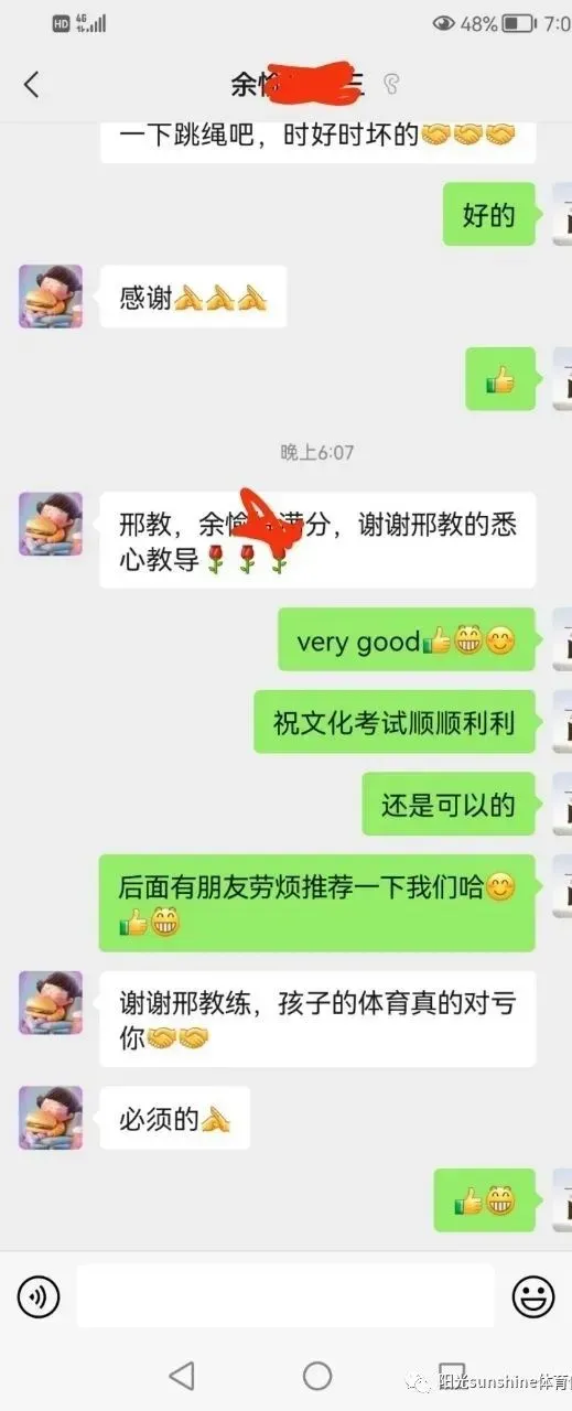 2026年阳光中考体育、少儿体适能暑假集训开始招生!积攒20个免费试训1次,综合提升身体素质,全年钜惠送装备送课时,12年坚守,更专业. 第10张