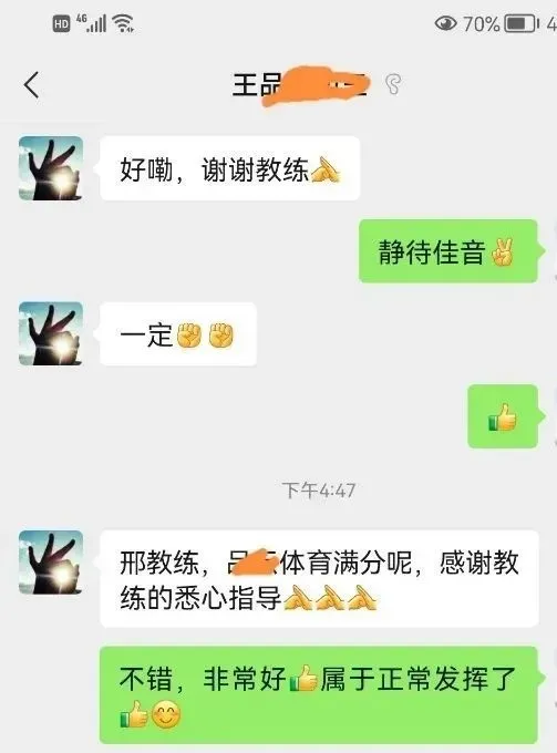 2026年阳光中考体育、少儿体适能暑假集训开始招生!积攒20个免费试训1次,综合提升身体素质,全年钜惠送装备送课时,12年坚守,更专业. 第12张